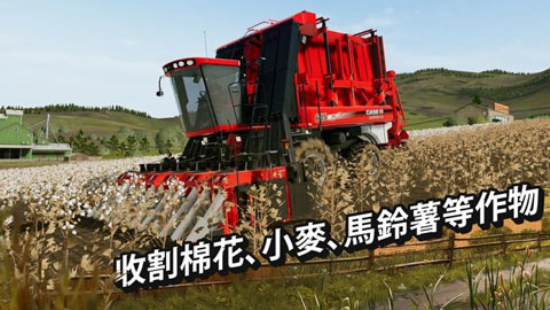 模拟农场20修改版中文版