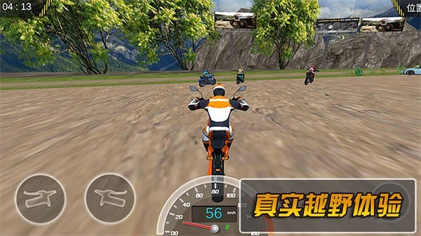 3D炫酷摩托车手机版图3