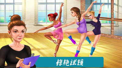 舞蹈校园故事最新版图3