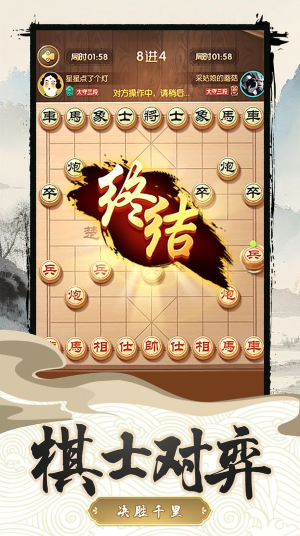 中国乐云象棋对弈图3
