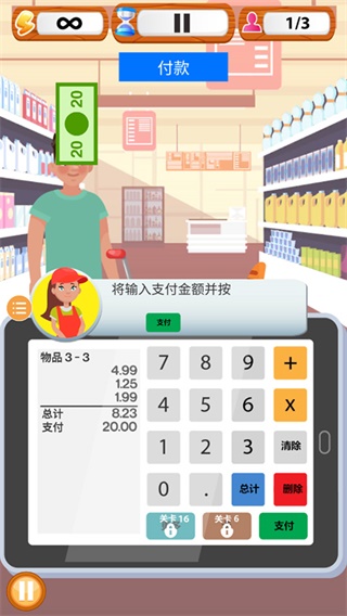 超市收银员模拟器安卓手机版图2