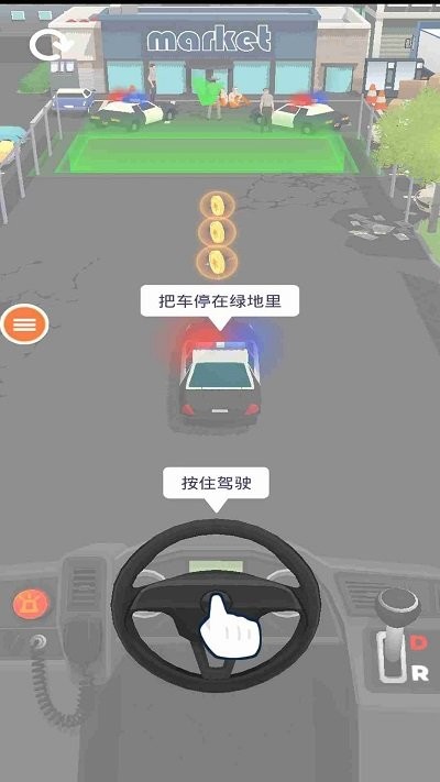 汽车停车模拟中文版