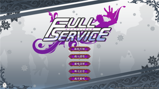 Full Service图1