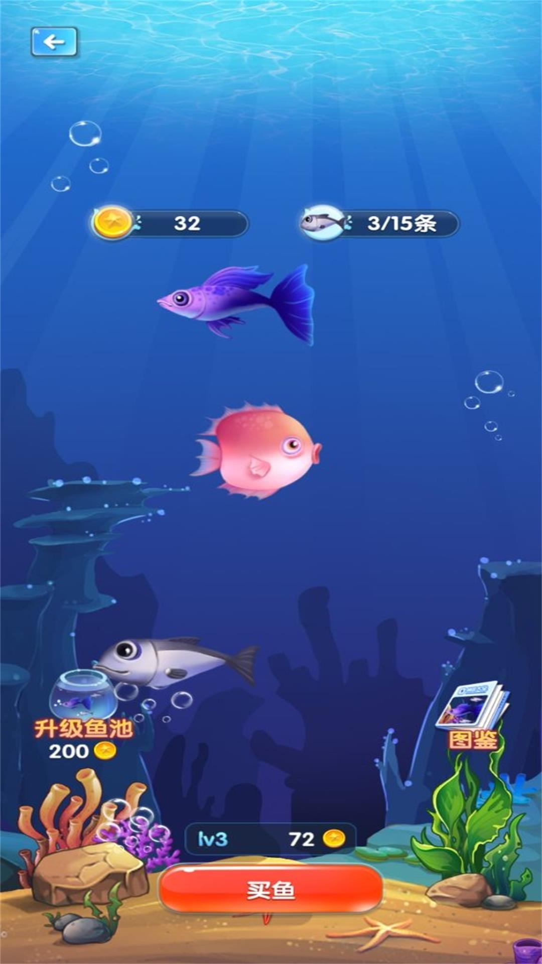 小鱼的吞食逆袭小游戏手机版图3