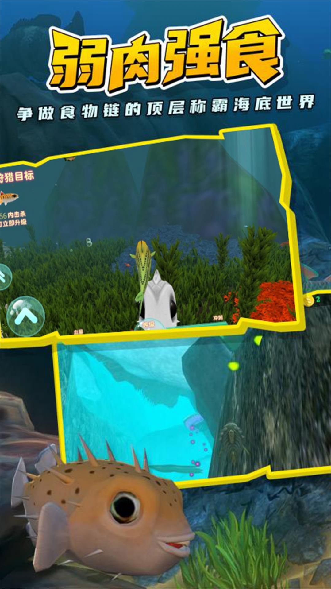 海底巨兽鱼界争雄手机版最新版图2
