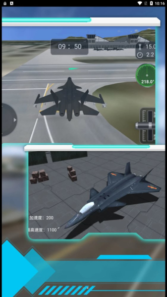 模拟驾驶战斗机免费版图2